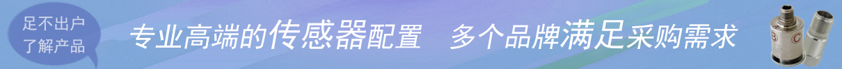 振動變送器,加速度傳感器,震動傳感器,轉(zhuǎn)速傳感器,溫度傳感器,壓力傳感器
